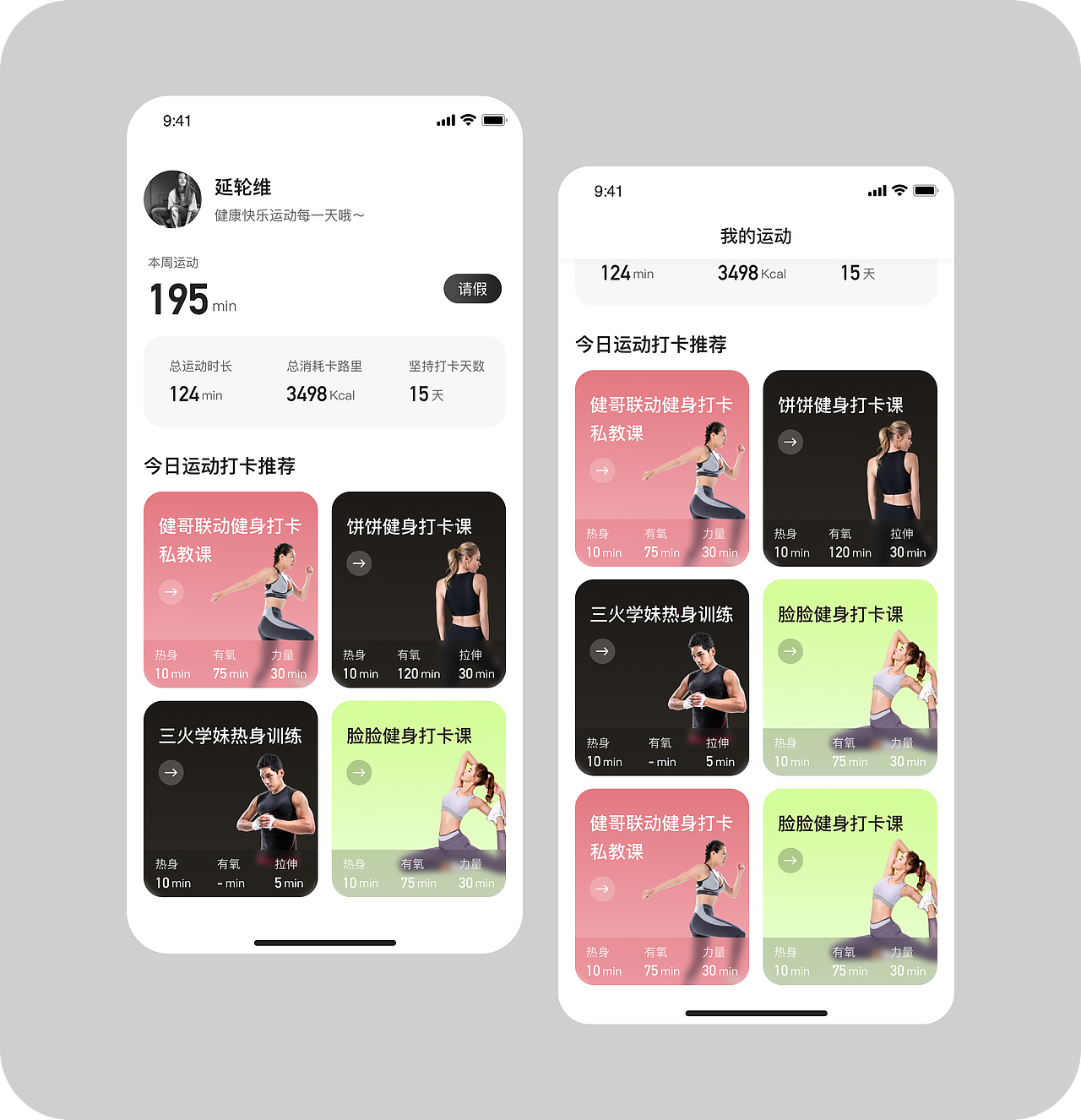 UI人温暖用户的100种方式-打卡第2周（图ZMzYxNDYwOTQw） - APP界面 - 站酷设计师Meinay原创素材 - 站酷ZCOOL