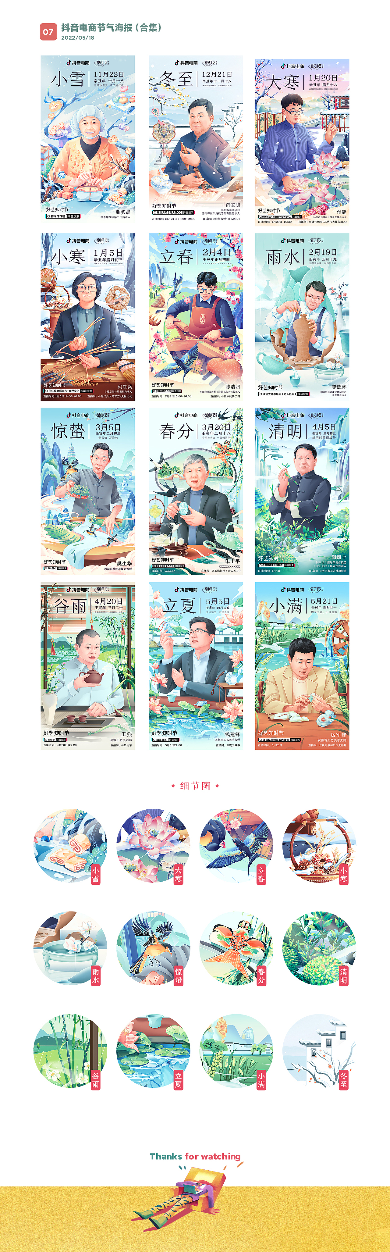 近期运营插画设计合集（图ZMzAyOTc4MjY0） - 商业插画 - 站酷设计师乌云男青年原创素材 - 站酷ZCOOL