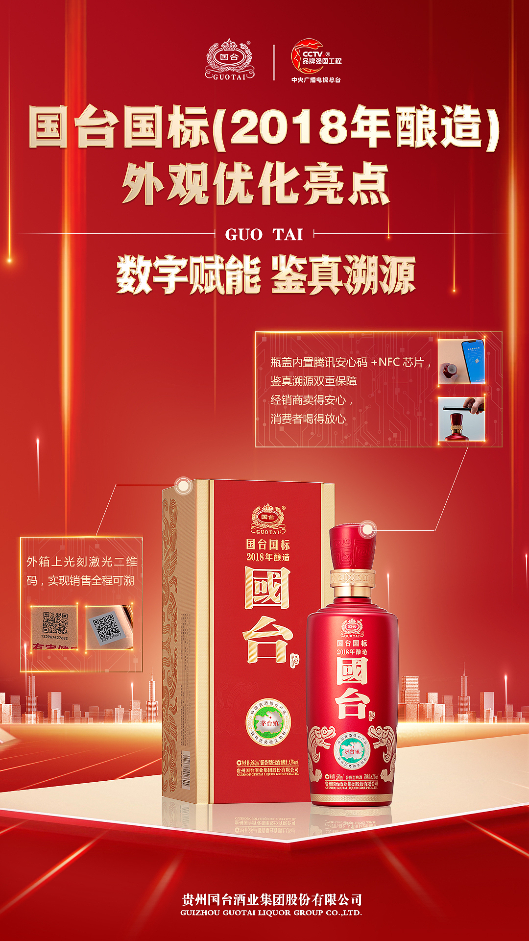 鉴真溯源（图ZMzM3NTcwMTQ4） - 海报 - 站酷设计师末日薯片原创素材 - 站酷ZCOOL