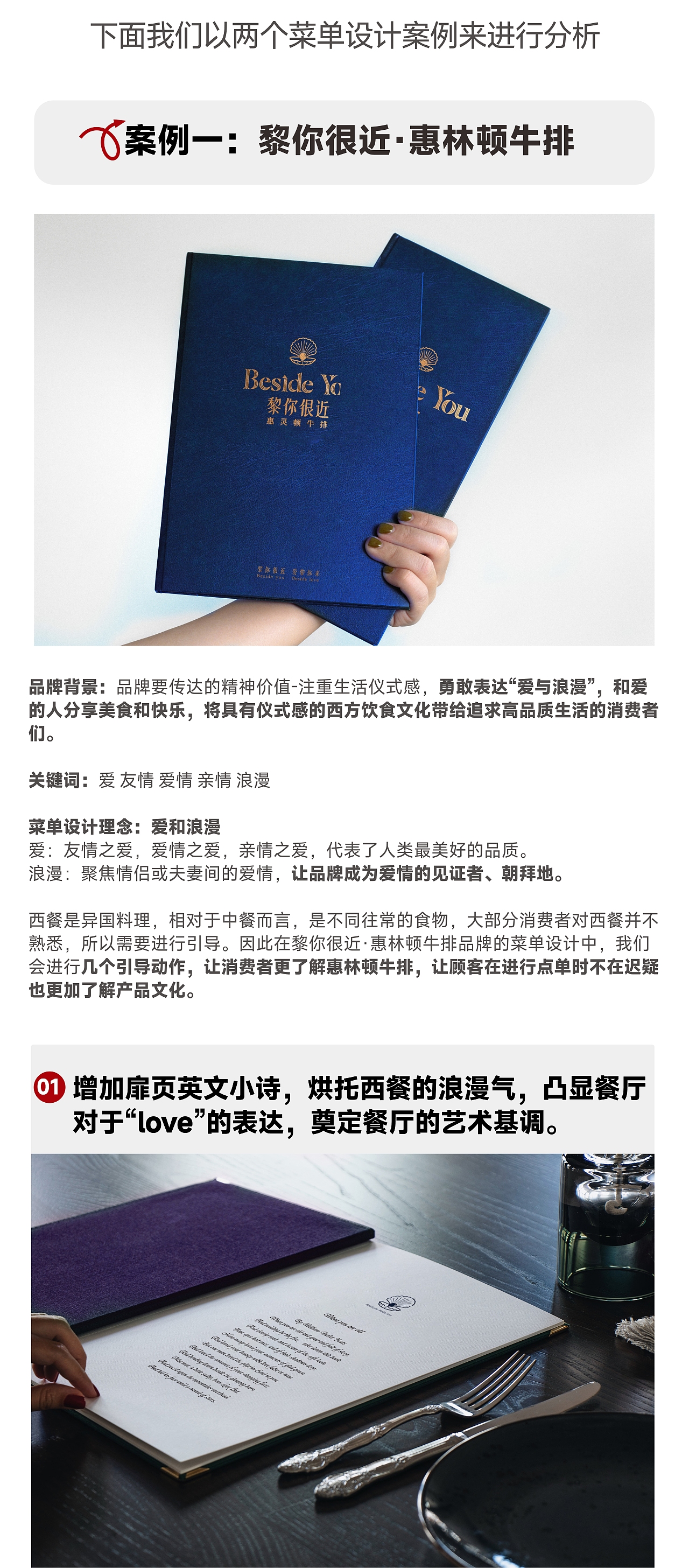 赚钱的菜单都是设计出来的!