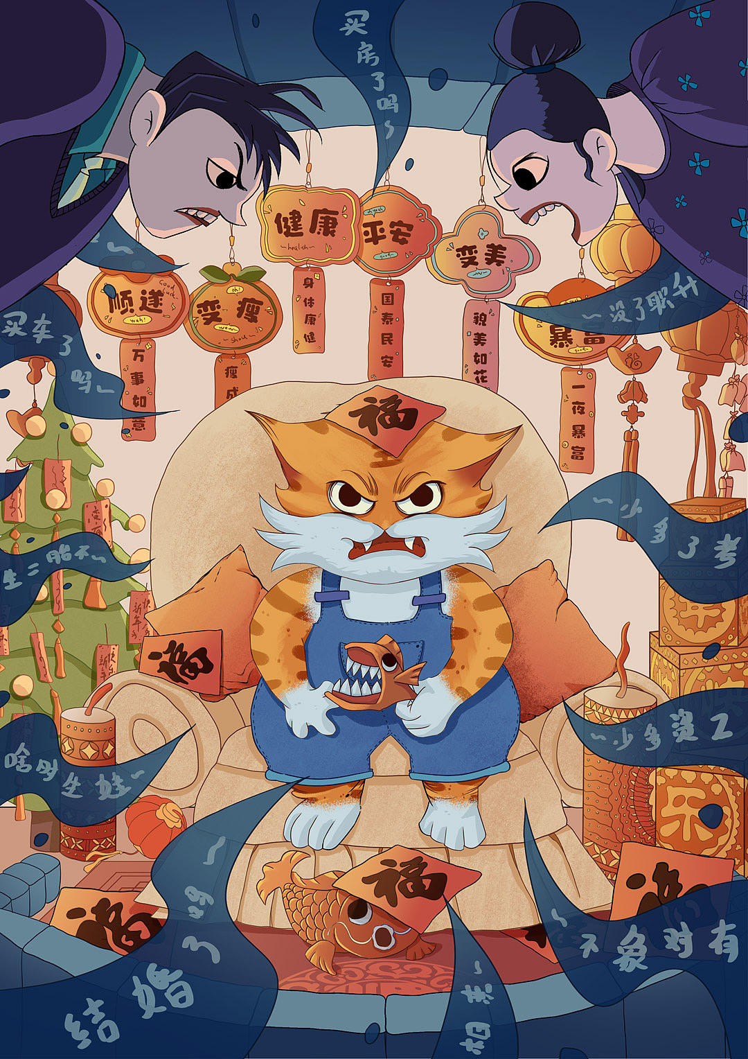 大橘-《年味》系列插画（图ZMzY0MTk3NTAw） - 艺术插画 - 站酷设计师橘三岁cat原创素材 - 站酷ZCOOL