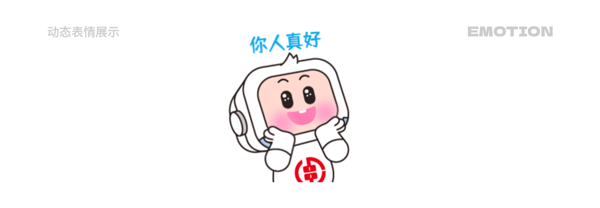 湖南省农村信用社 福祥宝宝IP形象表情包系列(12套)(图ZMzYwMzQ2ODE2) - IP形象 - 站酷设计师积极设计原创素材 - 站酷ZCOOL
