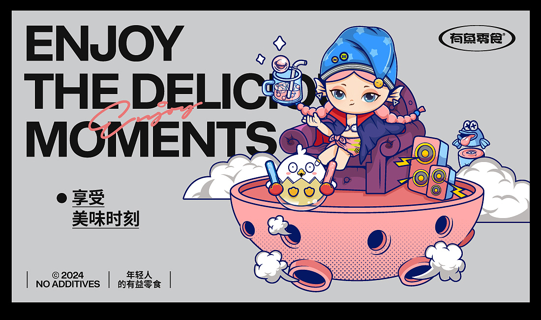 《 粤辣零食 》鱼类零食品牌 — 年轻人的有益零食（图ZMzY4NzE0MDY0） - 品牌 - 站酷设计师光杆司令ToTORO原创素材 - 站酷ZCOOL