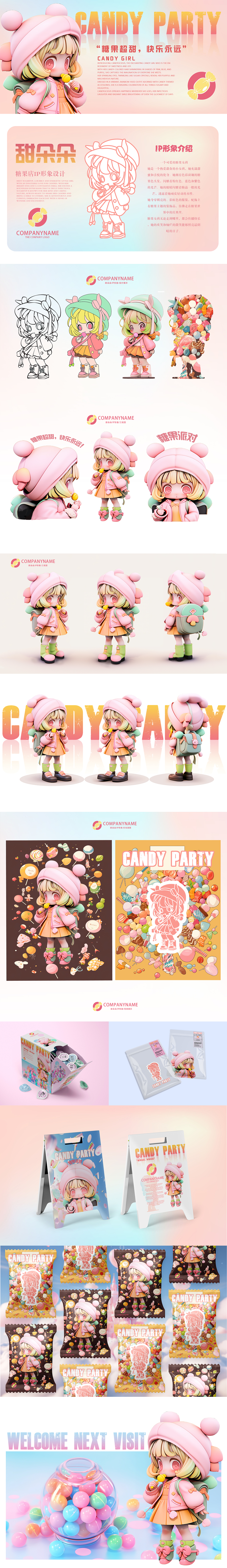 糖果超甜，快樂永遠(yuǎn)——糖朵朵IP形象設(shè)計(jì)（圖ZMzQ5MjY5NDYw） - IP形象 - 站酷設(shè)計(jì)師CGnature原創(chuàng)素材 - 站酷ZCOOL