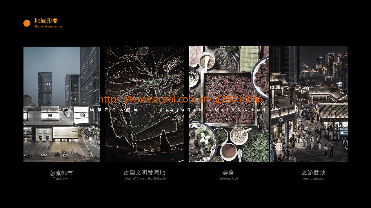 古蜀之光 | 成都W酒店方案设计