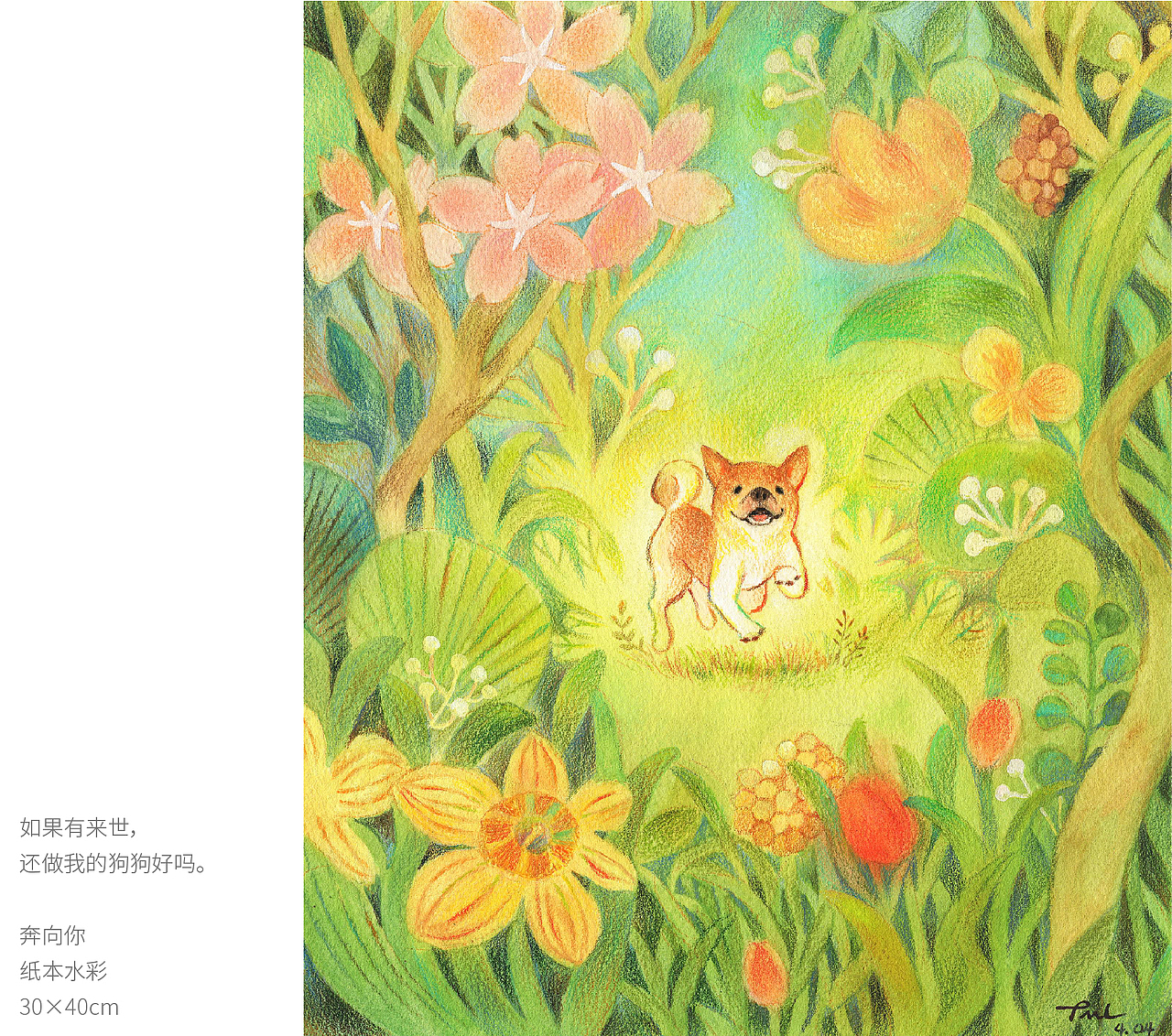 近期儿插手绘作品小结（图ZMzQ3ODQwNDk2） - 儿童插画 - 站酷设计师甲田由原创素材 - 站酷ZCOOL