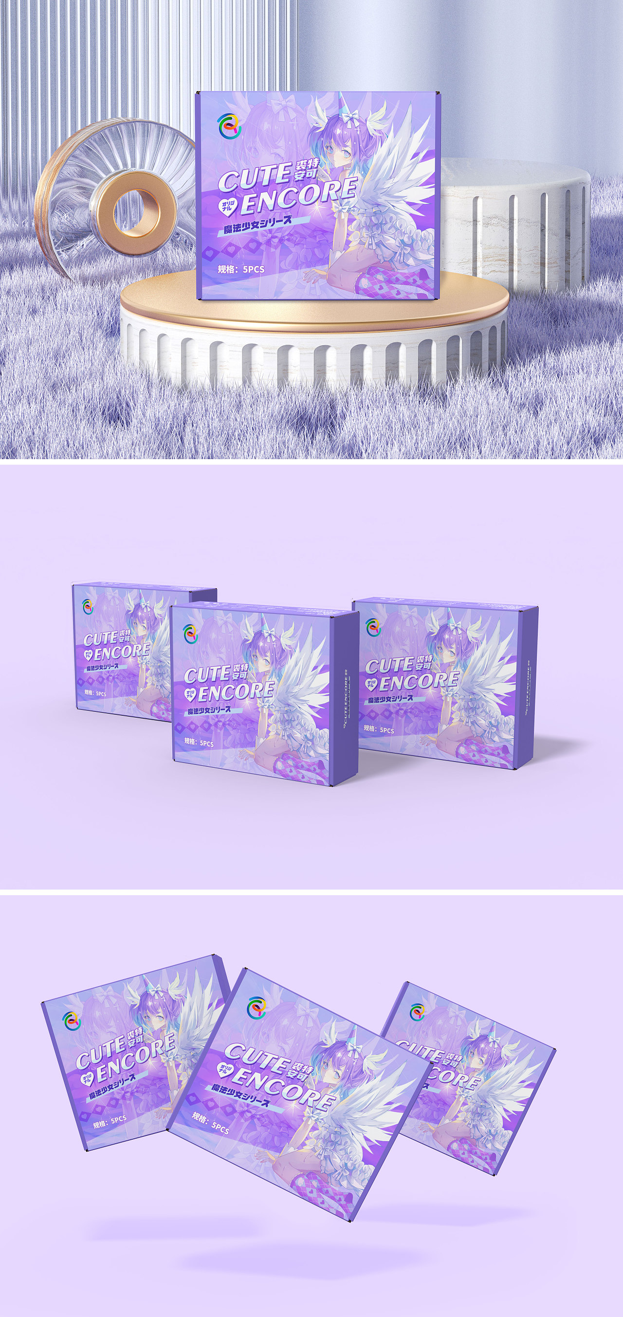 裘特安可 | 二次元系袜子包装（图ZMzE4MzYxMzg0） - IP形象 - 站酷设计师寒白之疏原创素材 - 站酷ZCOOL