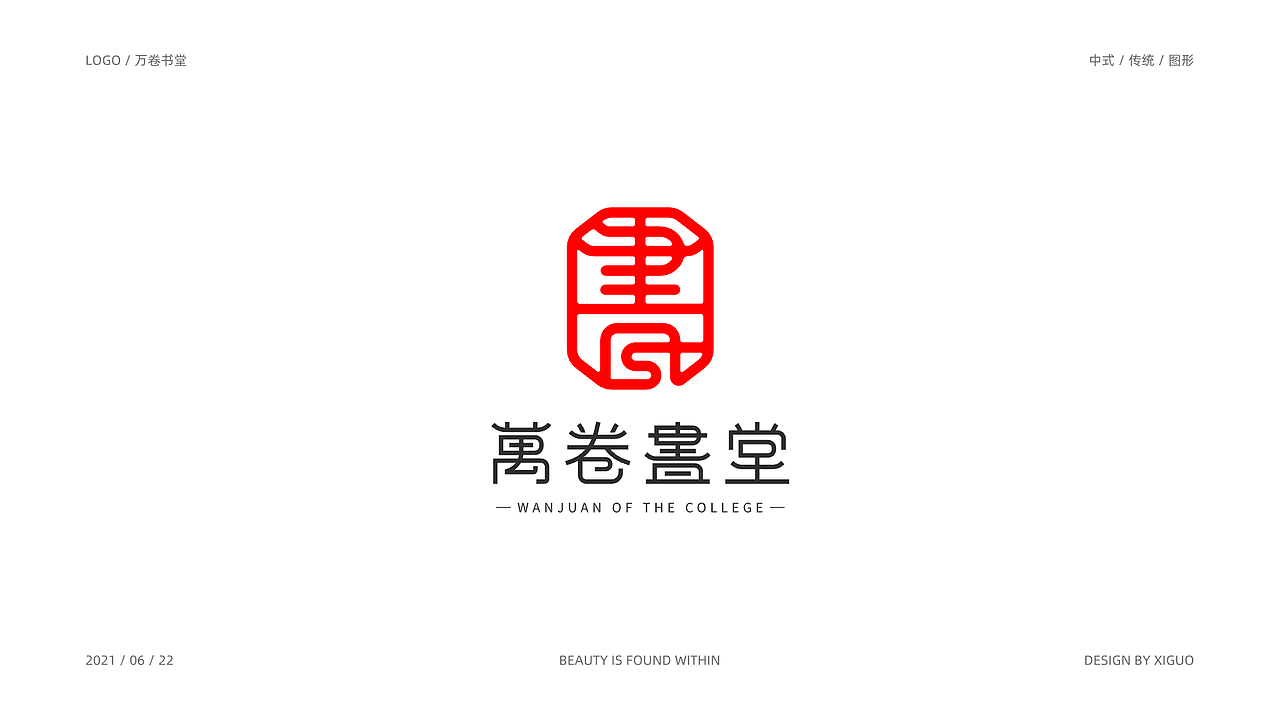 LOGO合集（图ZMzE5OTM2MTgw） - 字体/字形 - 站酷设计师西园学设原创素材 - 站酷ZCOOL