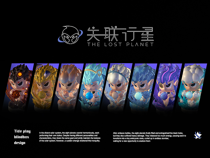 潮玩IP—失联行星  潮玩IP盲盒全案设计  原创IP设计