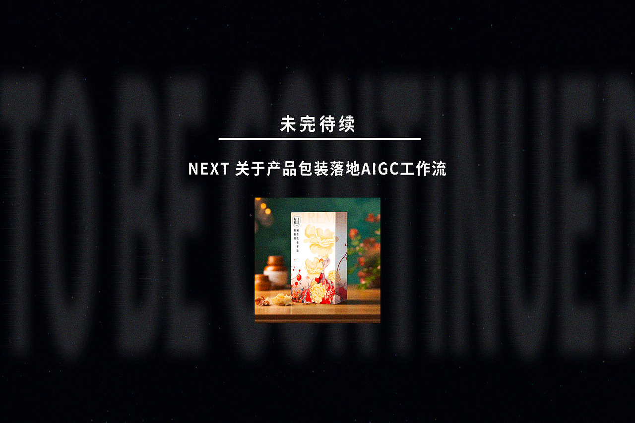 AIGC工作流落地思考及基本流程——概念海报篇（影视）（图ZMzQzMzgwMjQ0） - 海报 - 站酷设计师看图说话Teller原创素材 - 站酷ZCOOL