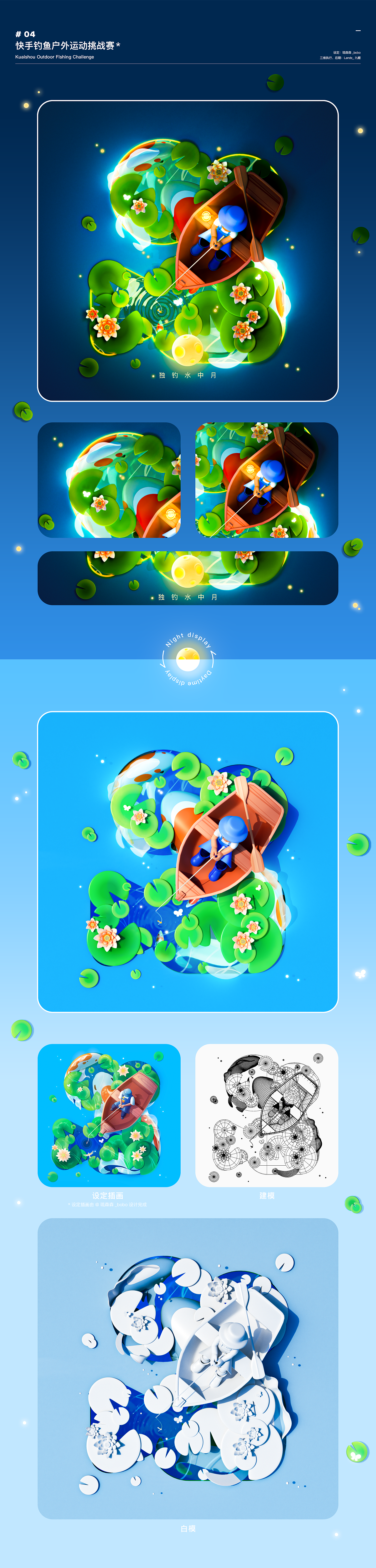 2022快手设计作品合辑