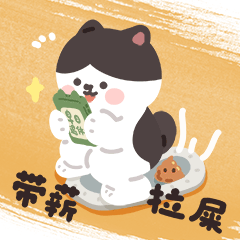 上班那些事 表情包合集