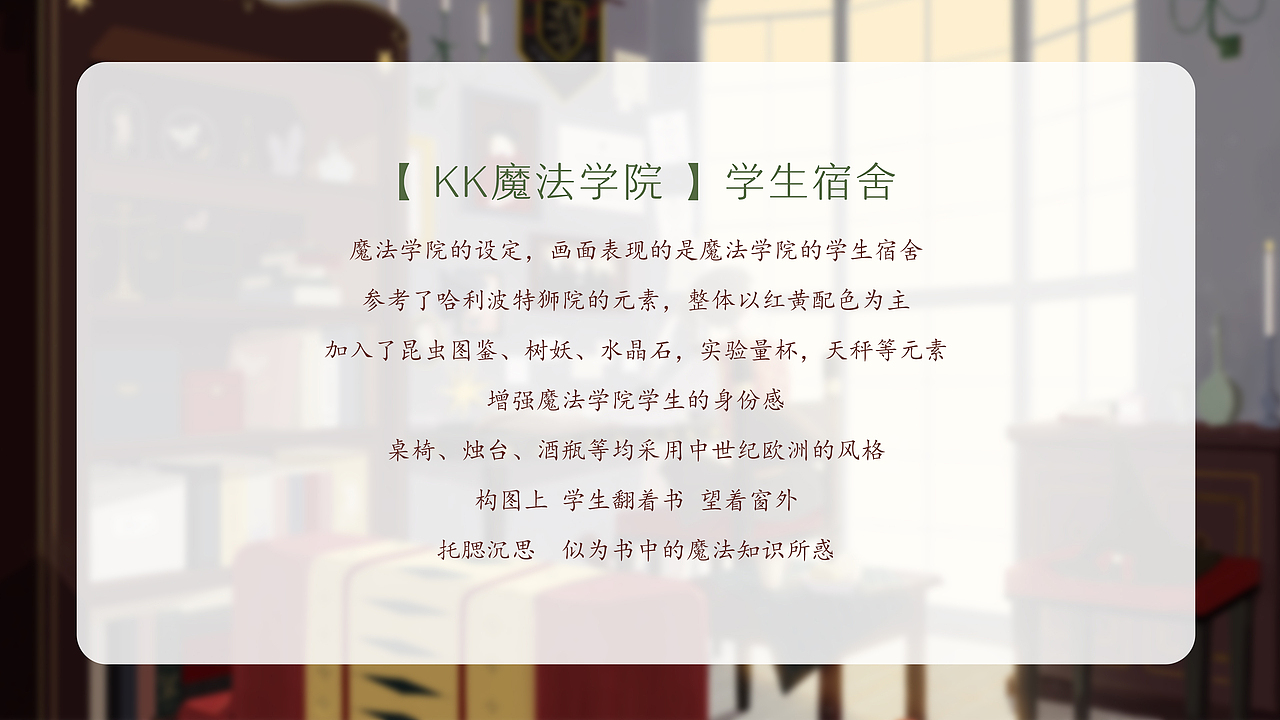 魔法学院的书房（图ZMzQyMjIzNTA4） - 创作习作 - 站酷设计师雨田Pt_tyPr原创素材 - 站酷ZCOOL