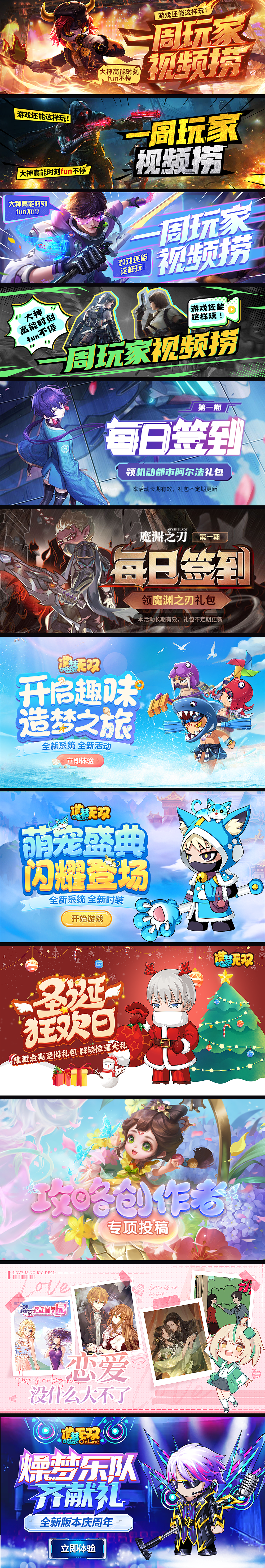 【游戏视觉】2021-2022部分游戏banner汇总（图ZMzI3MjUxNDQw） - IP形象 - 站酷设计师是莹莹莹啊原创素材 - 站酷ZCOOL