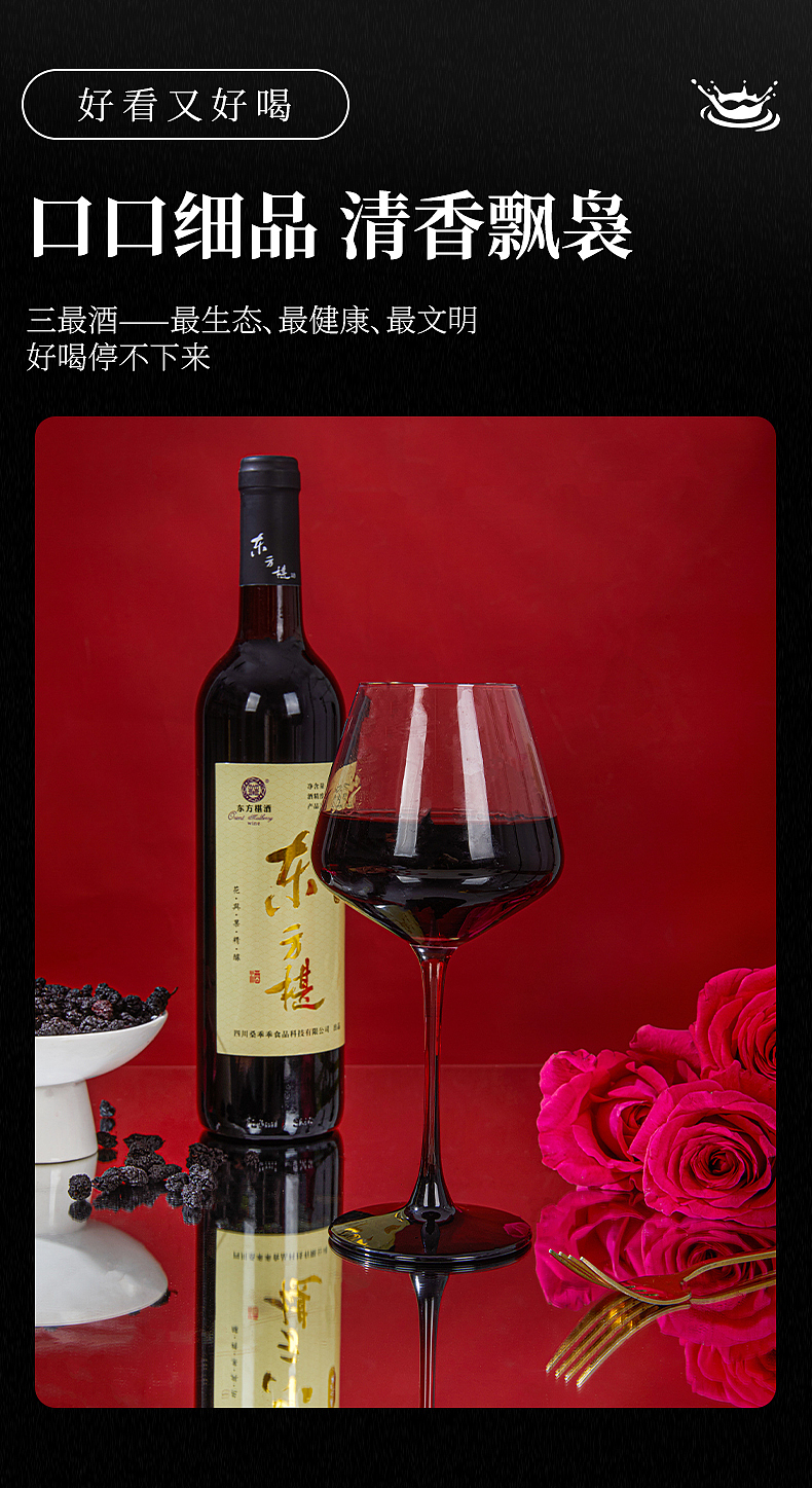 东方椹·桑葚玫瑰酒（图ZMzU5OTE2ODg0） - 产品摄影 - 站酷设计师简悦摄影原创素材 - 站酷ZCOOL