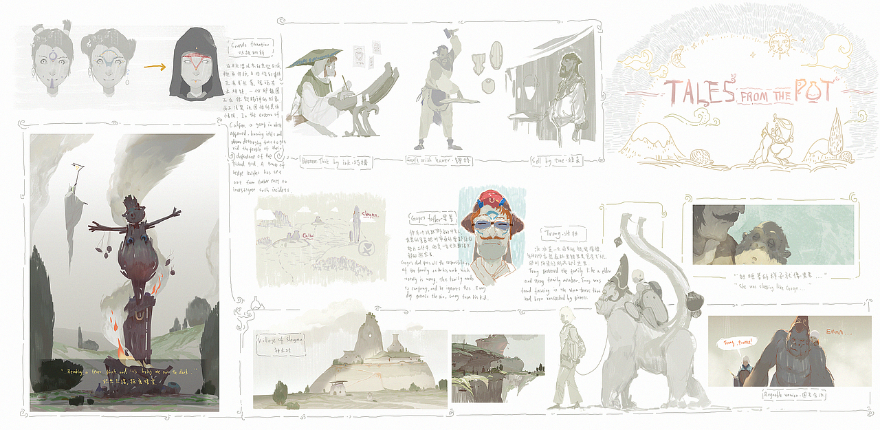 Tales From The Pot 卡尔潘