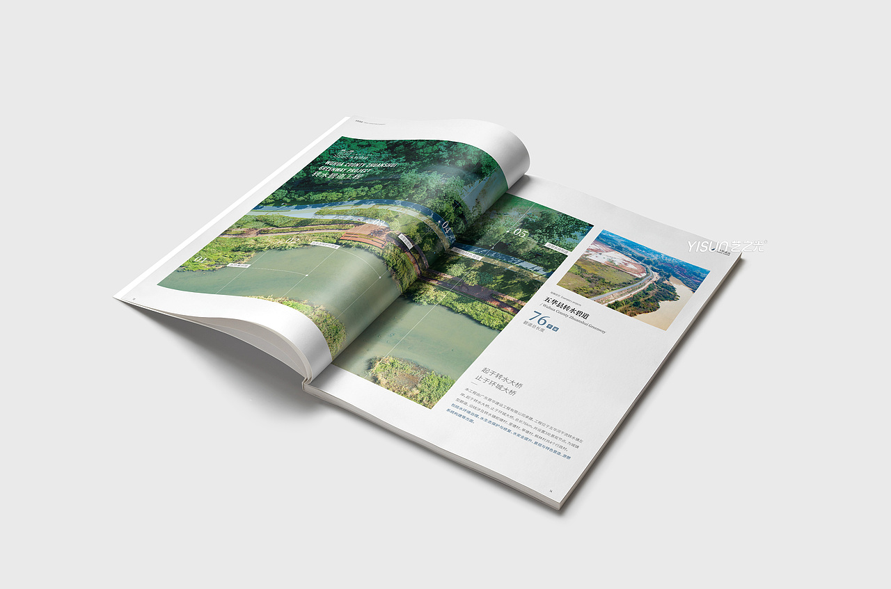 企业宣传册设计