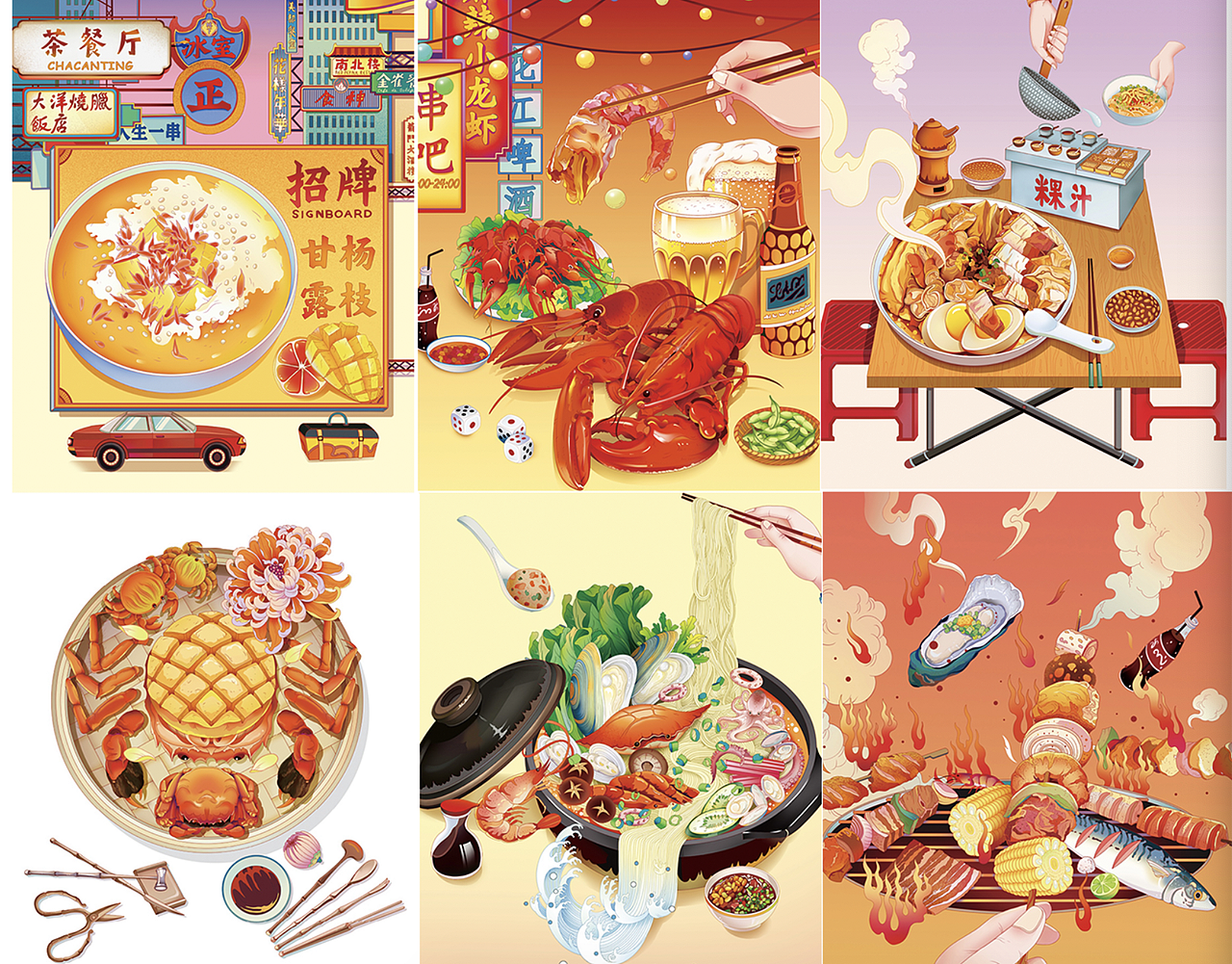 2021传家日历部分插画（图ZMzI2MzczNDQ0） - 商业插画 - 站酷设计师江湖studio原创素材 - 站酷ZCOOL