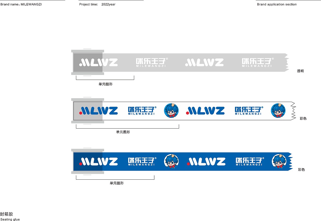 咪乐王子品牌VI设计（图ZMzIzMzQ2NjQw） - 包装 - 站酷设计师设计师江原创素材 - 站酷ZCOOL