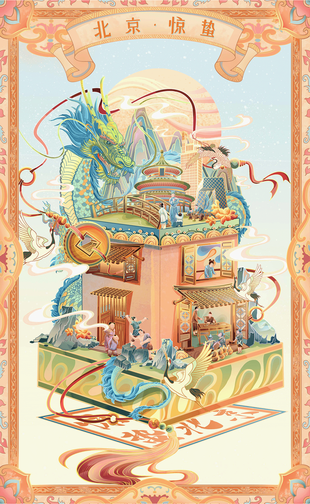 《印玺与城市—北京 杭州 洛阳 南京 西安》| 国潮插画