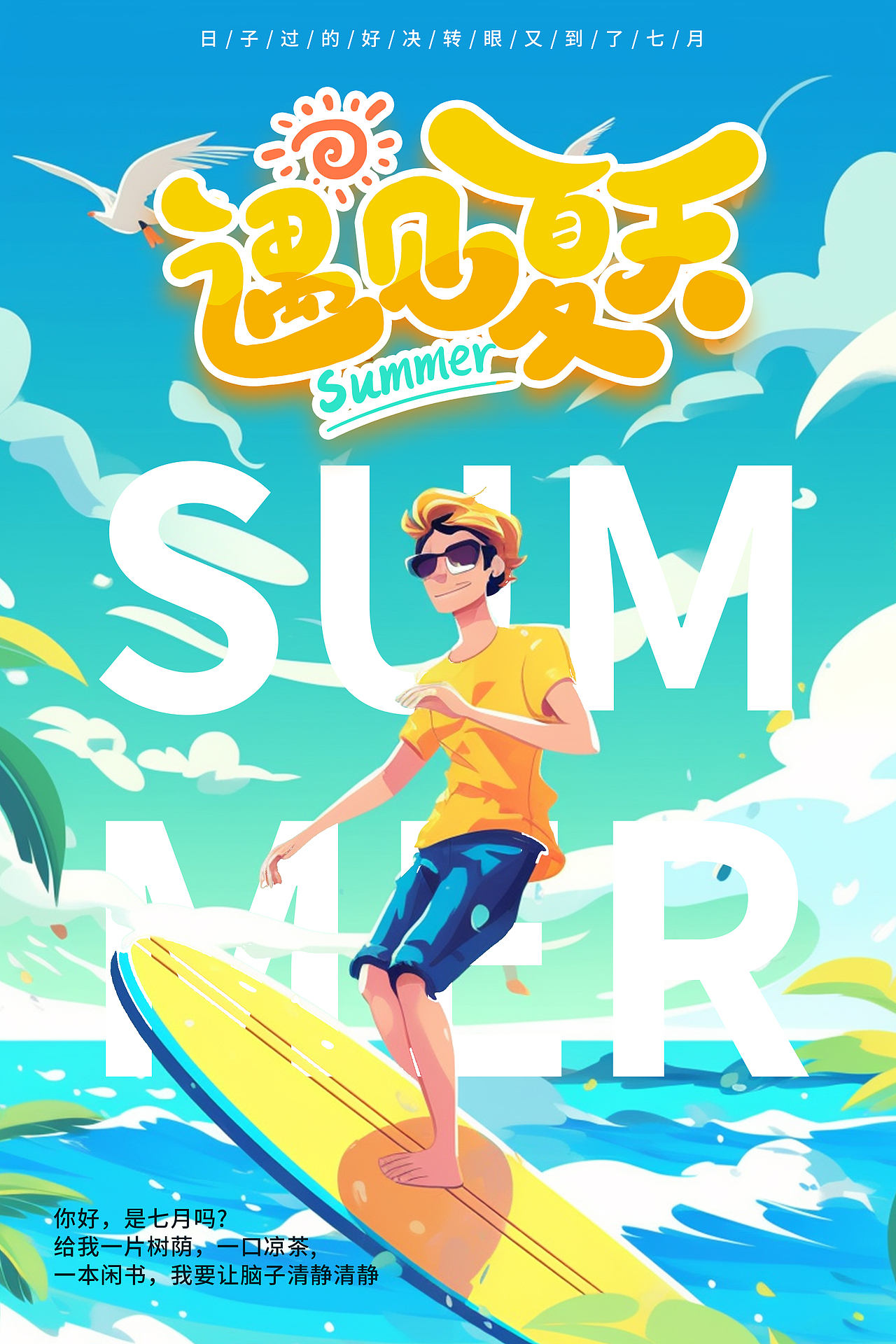 这几个月的海报合集（图ZMzUxMjcxNTQw） - 海报 - 站酷设计师闫小yan原创素材 - 站酷ZCOOL