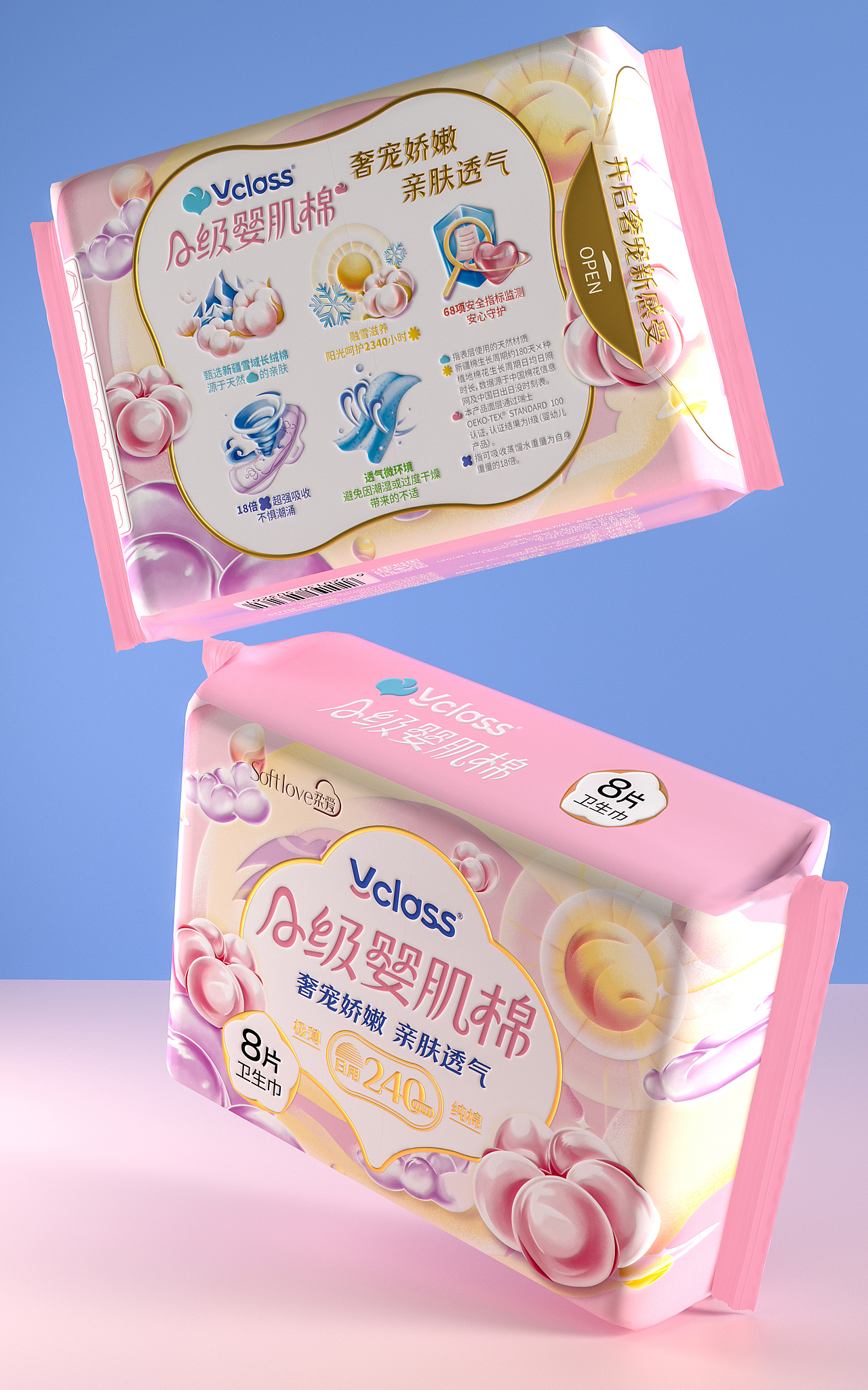 妙与妙X佳通集团 | 直面内“芯” 柔软 但有态度（图ZMzYyMTUxMjY0） - 包装 - 站酷设计师妙与妙品牌顾问原创素材 - 站酷ZCOOL