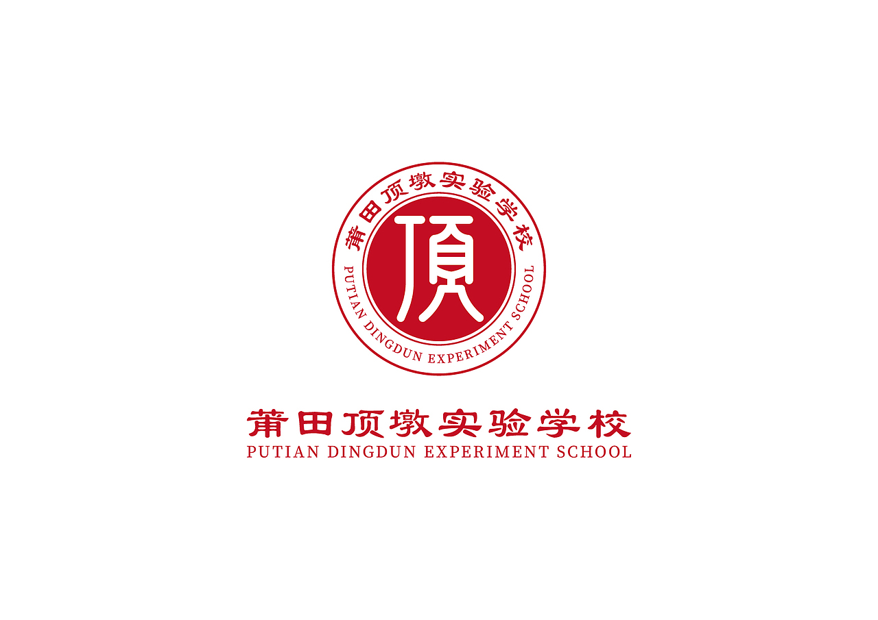 顶墩实验学校品牌LOGO设计方案（图ZMzIxMTM1MTEy） - 品牌 - 站酷设计师大雄摄计原创素材 - 站酷ZCOOL