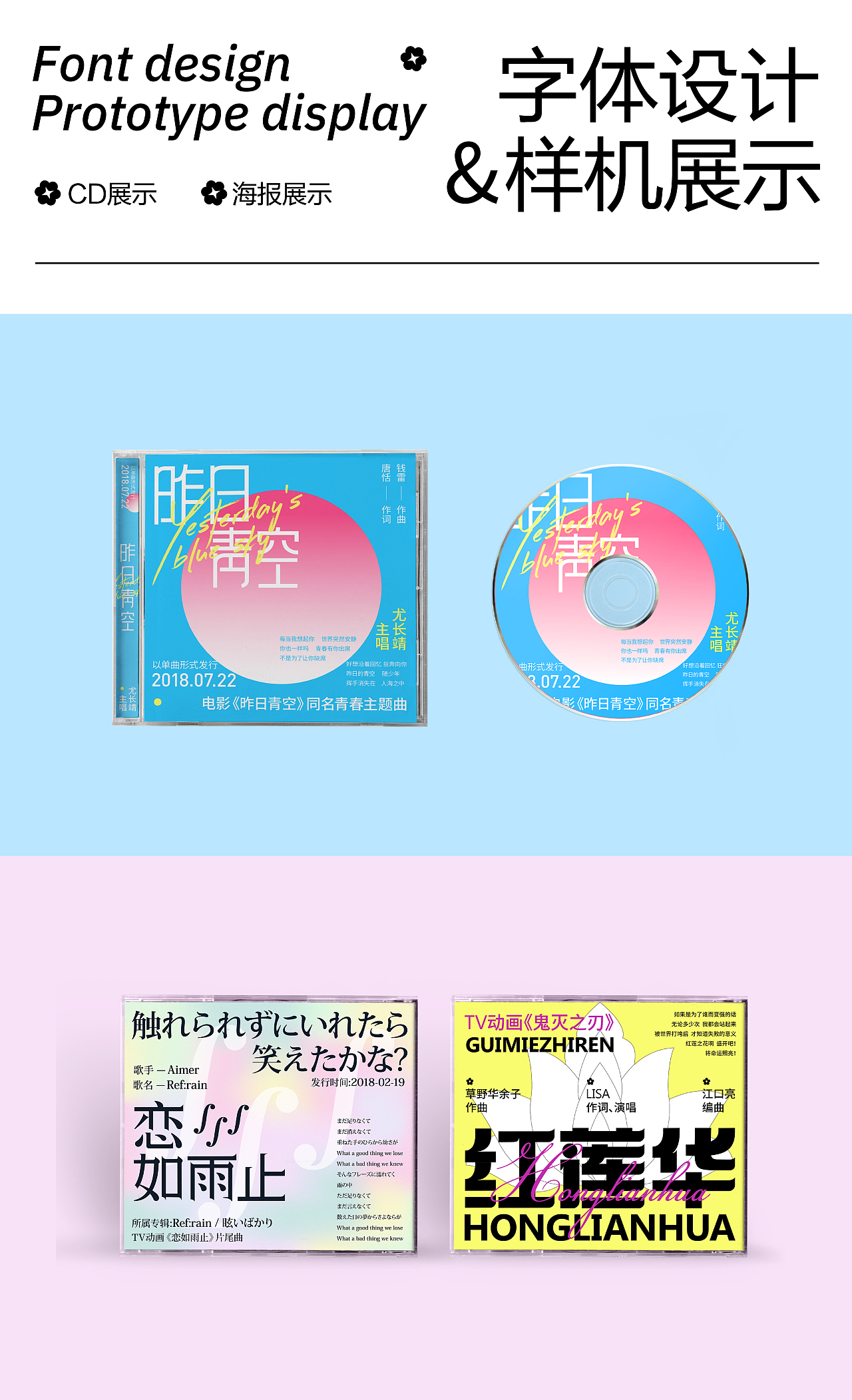 字体设计&海报练习(图ZMjk3ODkxODYw) - 字体/字形 - 站酷设计师Zz甜橙树原创素材 - 站酷ZCOOL