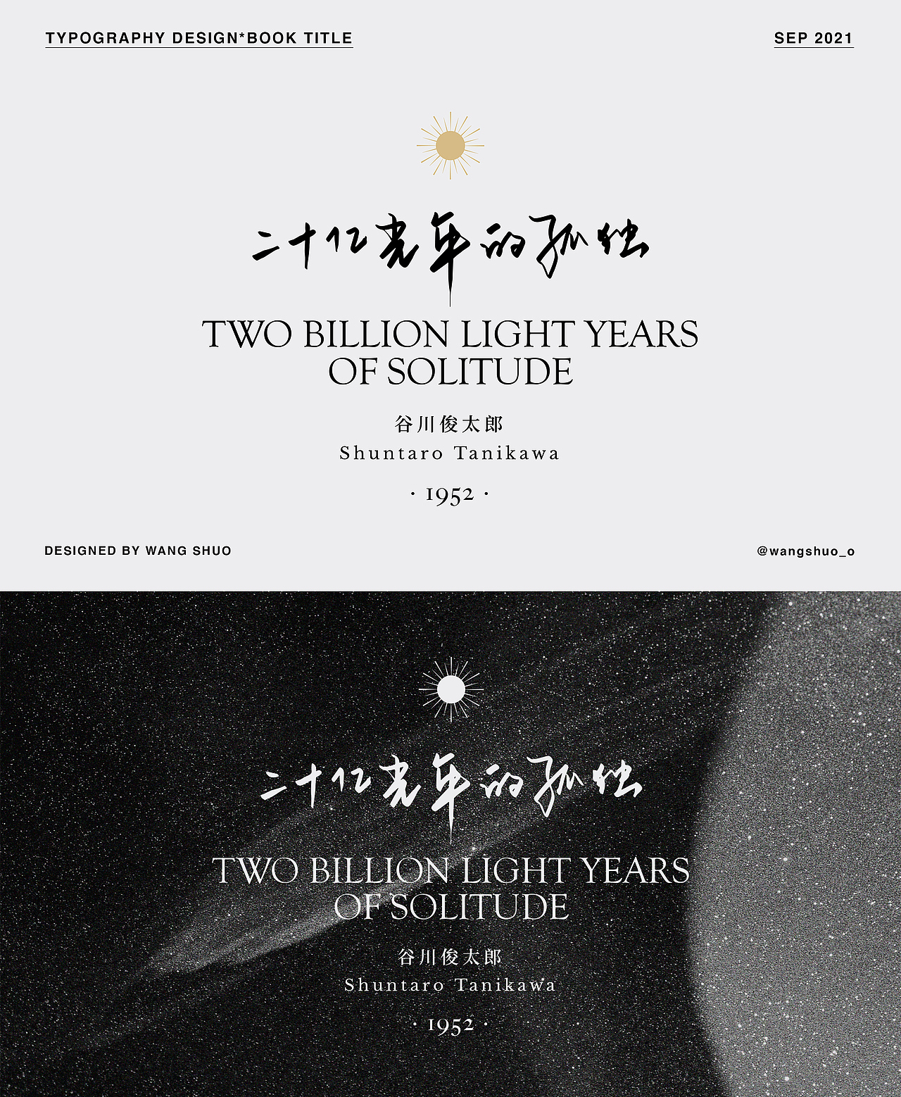 分享一些我比较喜欢非常棒的字体设计（图ZMzU3OTQ3NDM2） - 字体/字形 - 站酷设计师大叔Pro原创素材 - 站酷ZCOOL