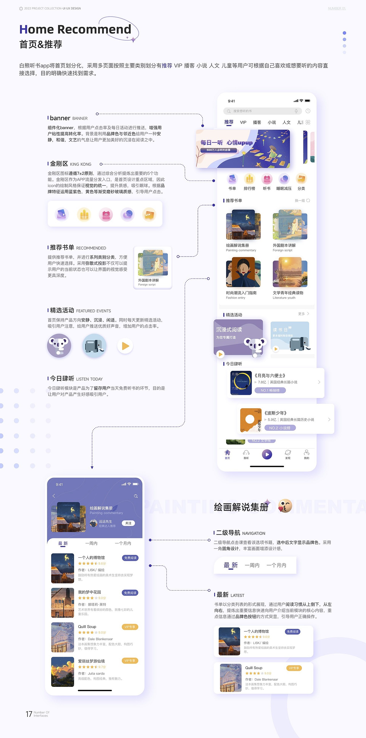 UI设计线下班学员作品展示(上)