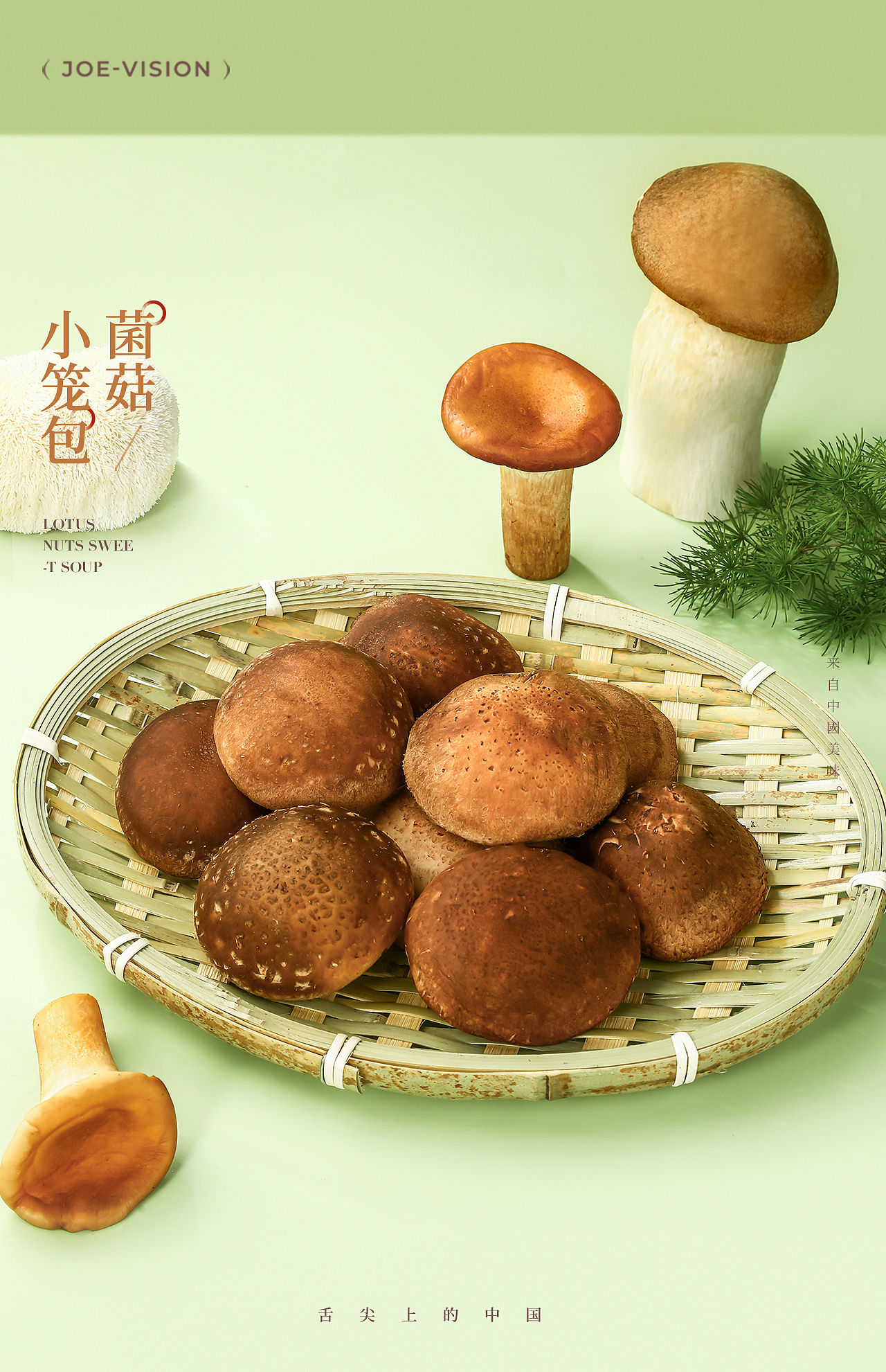 美食摄影『菌菇小笼包|轻国风』X JOE VISION