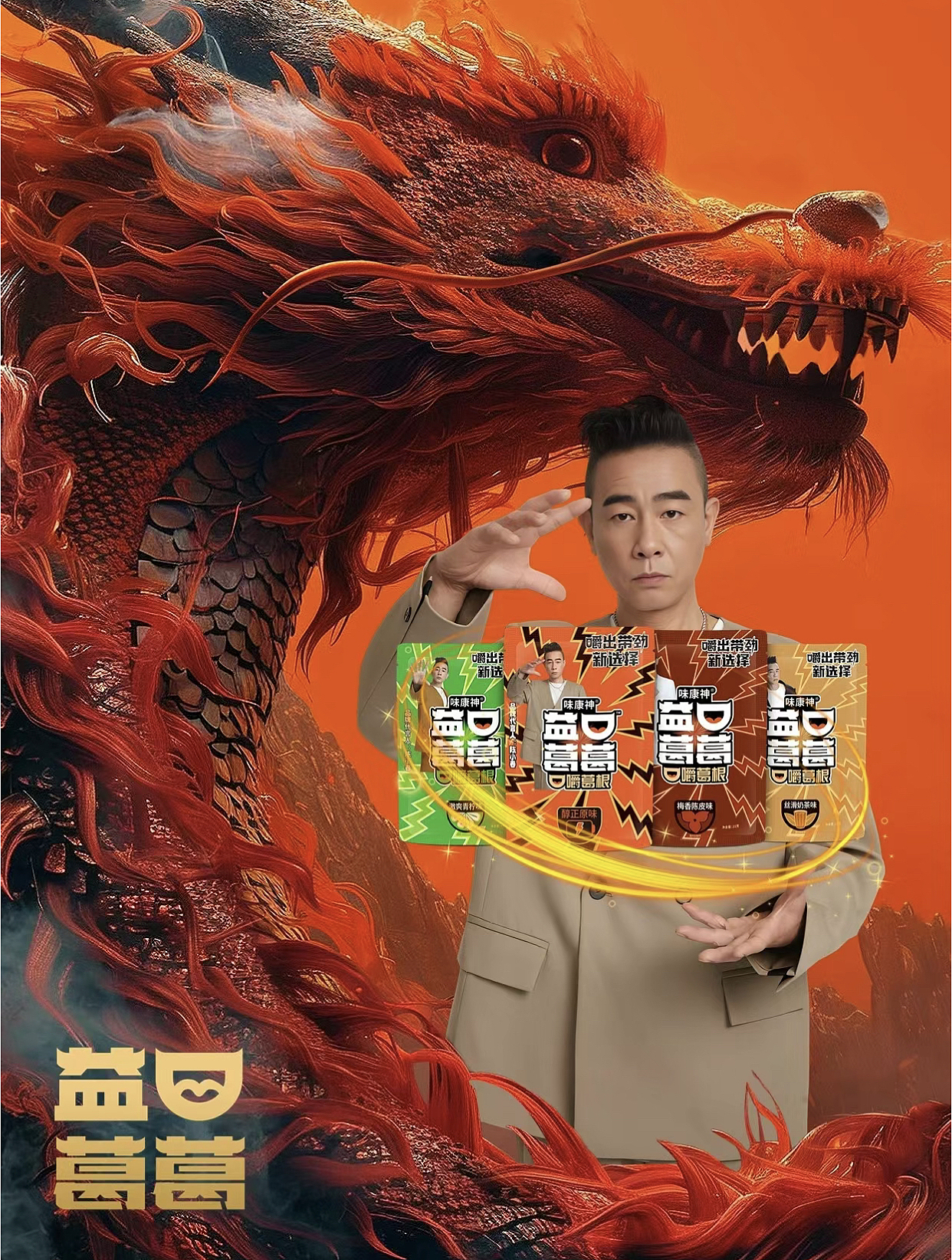 陈小春品牌代言拍摄（图ZMzY5NjkwNjUy） - 产品摄影 - 站酷设计师Ross_T原创素材 - 站酷ZCOOL