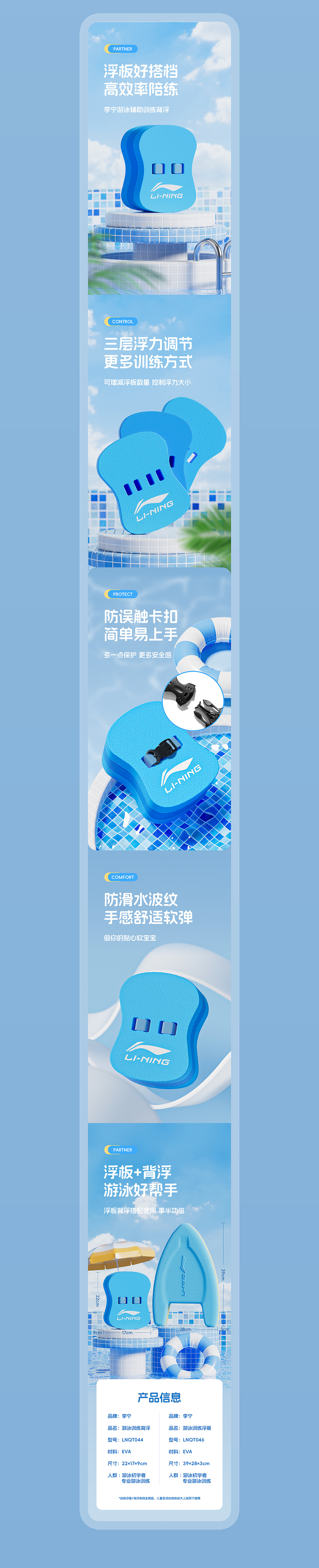 筋膜球+浮板详情页×2