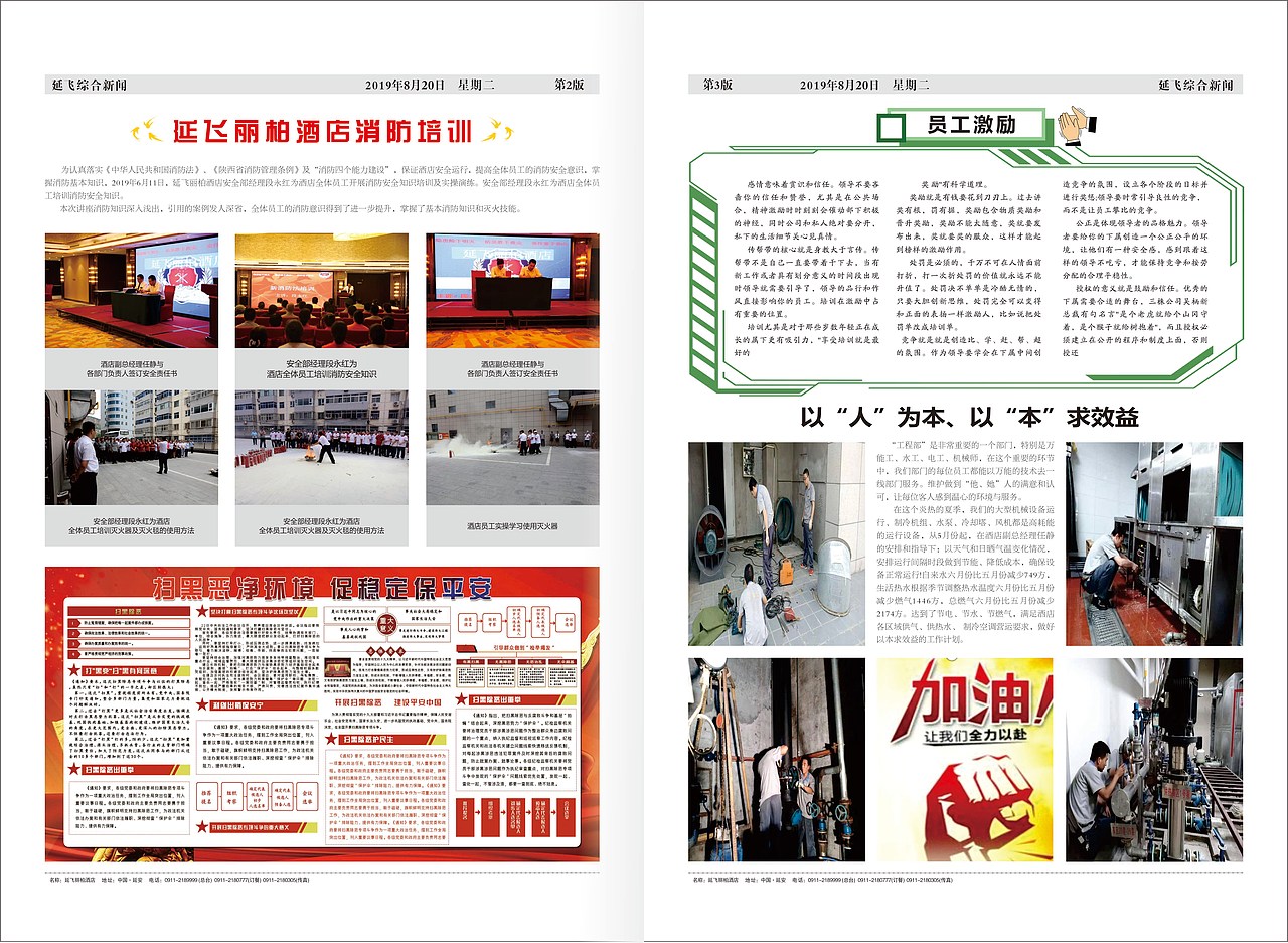 延飞集团品牌设计延展（图ZMzIwMjc1Njc2） - 品牌 - 站酷设计师Axel凡凡原创素材 - 站酷ZCOOL