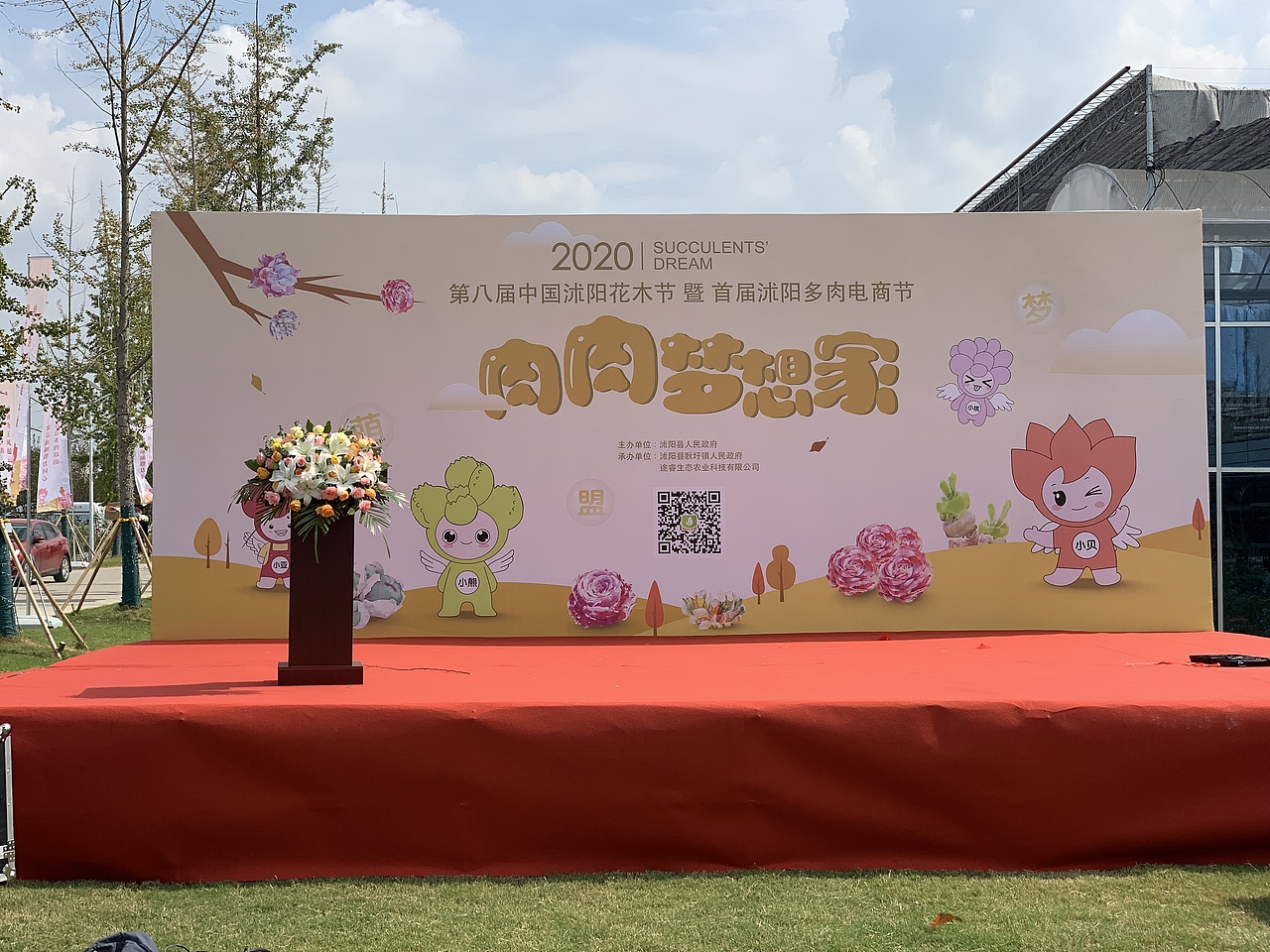 2020沭阳多肉展会视觉及造景设计全方案（图ZMzQ3NzYzNTky） - 海报 - 站酷设计师一窝时光王飘飘原创素材 - 站酷ZCOOL