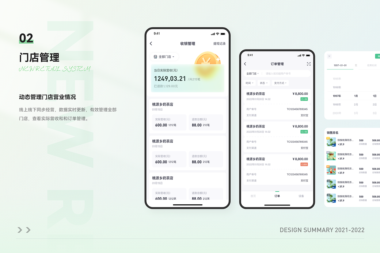 2022年作品集（图ZMzE2MjUzNDgw） - APP界面 - 站酷设计师吃饭睡觉打豆豆ya原创素材 - 站酷ZCOOL
