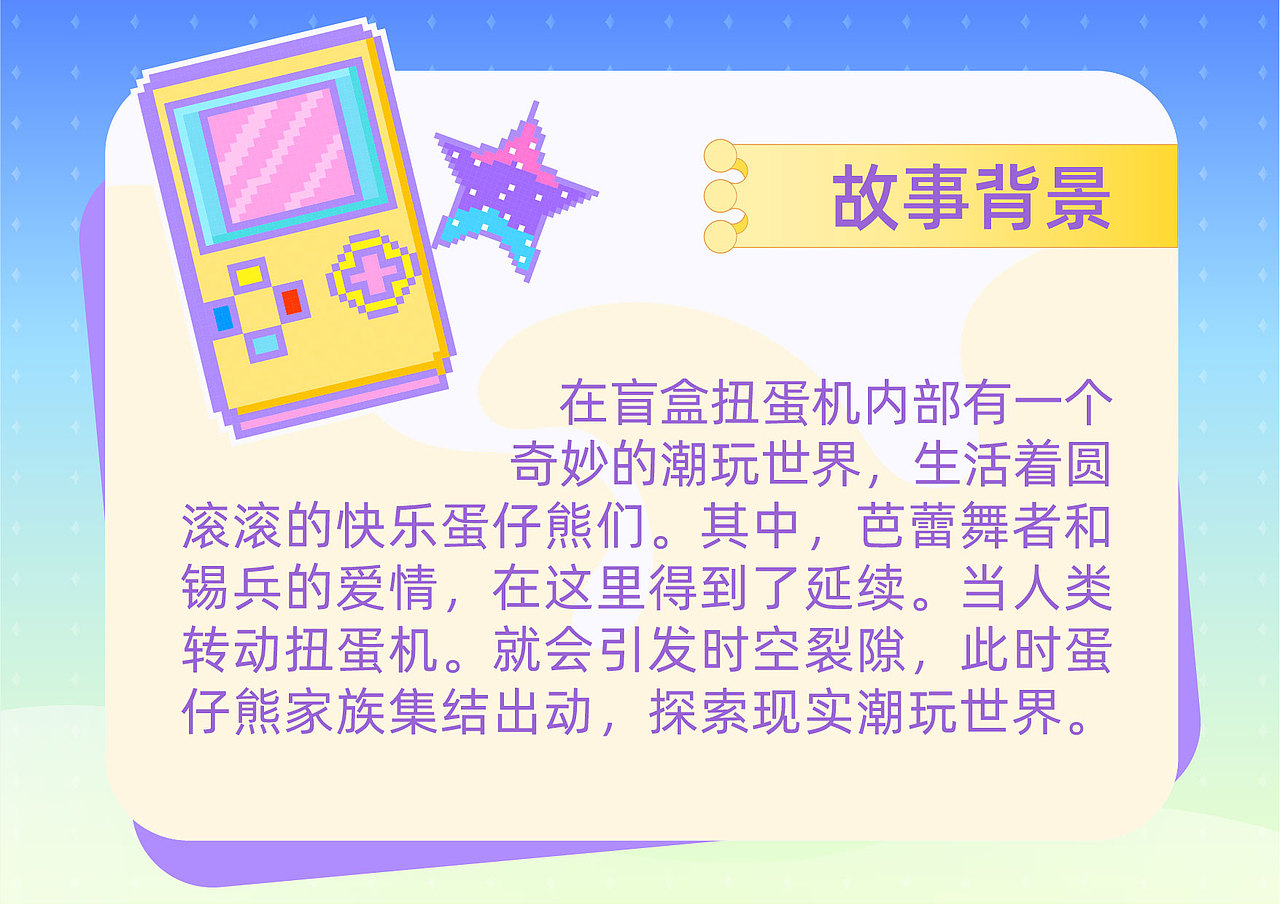 ASUIN - IP形象 | 品牌VI | 概念场景 | 插画设计