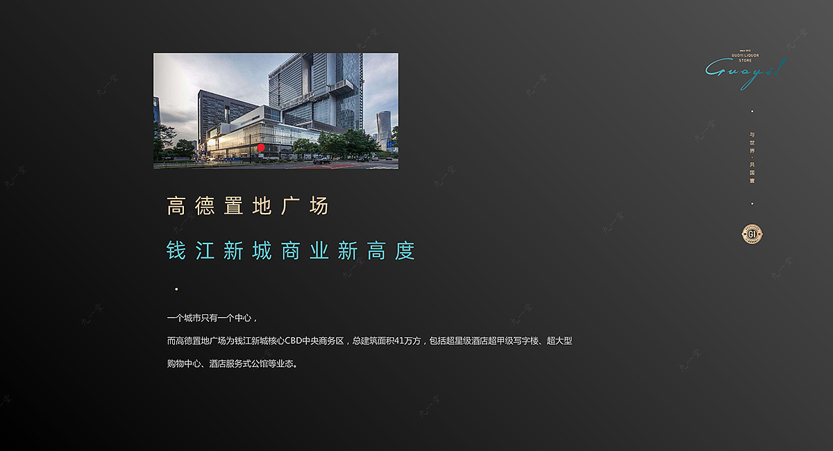 国壹酒城-酒类连锁品牌设计