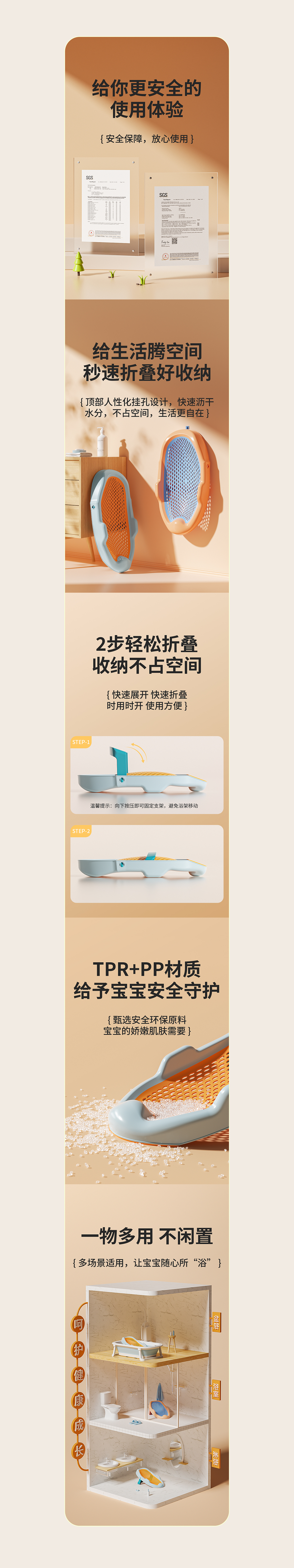 { 婴儿浴架/儿童浴盆/洗头椅 } 详情视觉设计（图ZMzIzMjU2Njky） - 电商 - 站酷设计师蓝屿BLUE原创素材 - 站酷ZCOOL