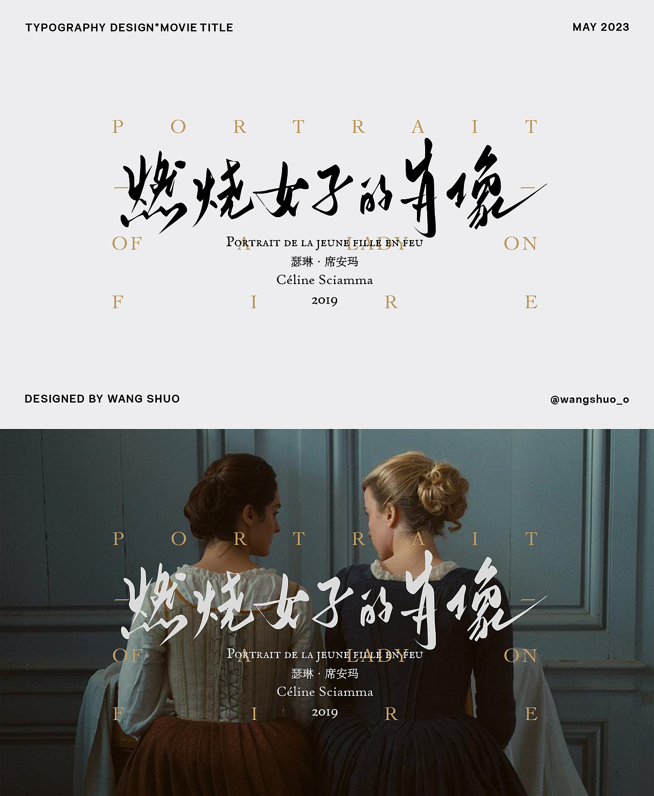 手寫字體設計｜Typography Design（图ZMzQwNjIzNzAw） - 字体/字形 - 站酷设计师wangshuo_o原创素材 - 站酷ZCOOL