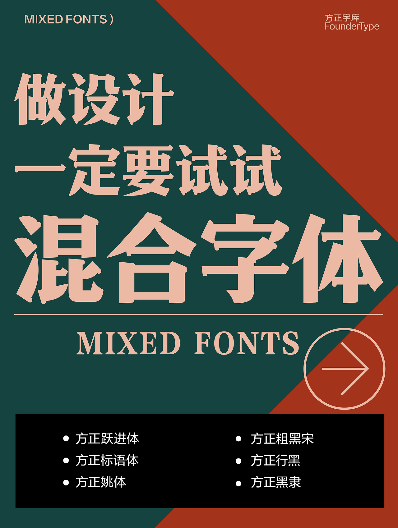 不太新但超好用！一组字体设计&应用思路（图ZMzQwOTc2MDI0） - 字体/字形 - 站酷设计师方正字库原创素材 - 站酷ZCOOL