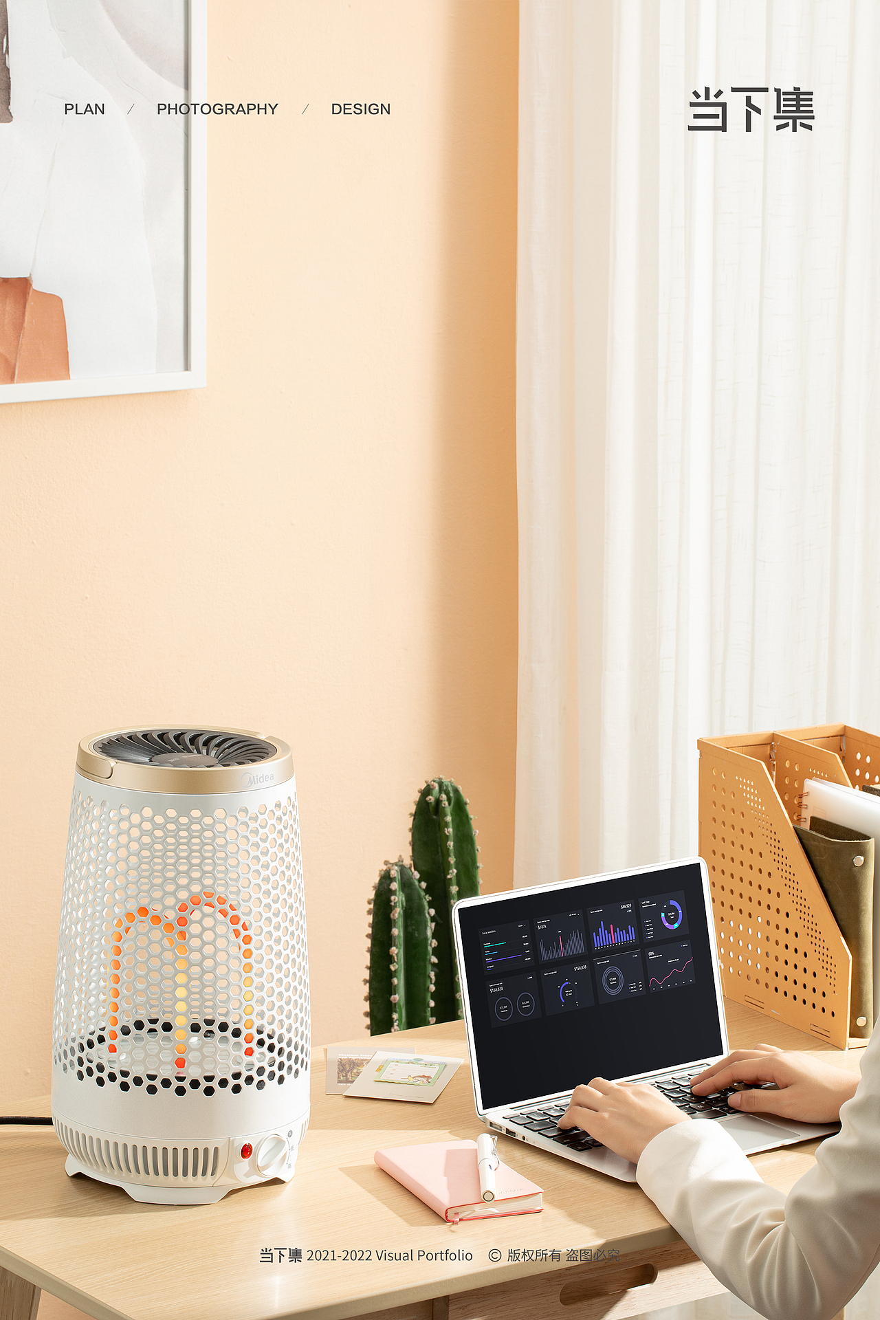 家电取暖器X3|美的 ✖ 当下集