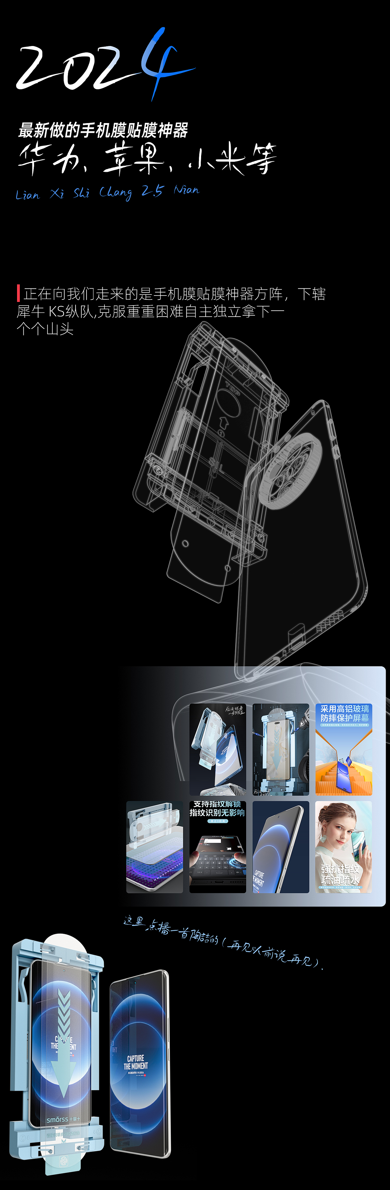 手机膜贴膜神器