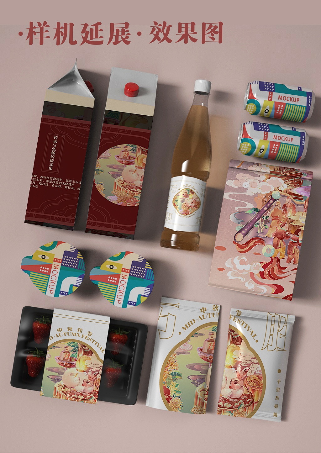 中秋節(jié)日—包裝禮盒插畫（圖ZMzMyMzY4Mjg0） - 商業(yè)插畫 - 站酷設(shè)計師夏洛菲原創(chuàng)素材 - 站酷ZCOOL