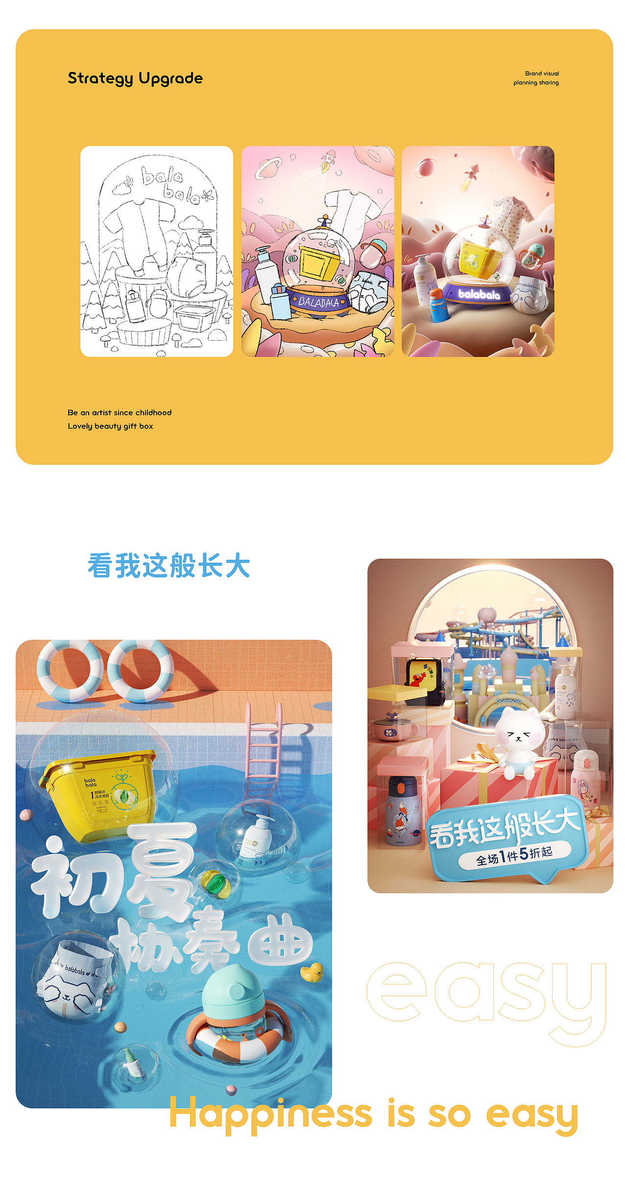2022第2-3季度学生优秀商业案例臻选集(图ZMzQyNzI4MzA4) - 电商 - 站酷设计师定然葛格原创素材 - 站酷ZCOOL