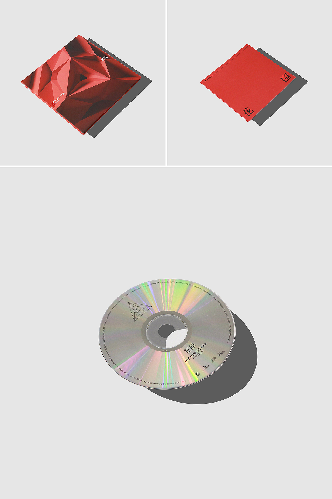 花园 |「荷尔蒙世界」音乐专辑设计包装○橙社ODL