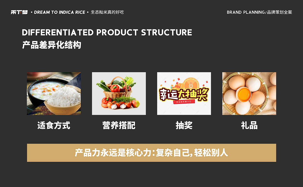 禾下梦籼米品牌包装设计（图ZMzA1MTAzODk2） - 品牌 - 站酷设计师狈狈大王原创素材 - 站酷ZCOOL