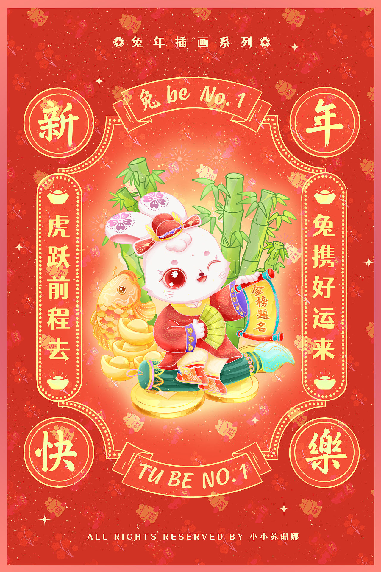 一组土潮土潮的兔年春节小插画（附线稿和灵感来源）（图ZMzI0MDE1OTQ0） - 商业插画 - 站酷设计师張旭萱原创素材 - 站酷ZCOOL