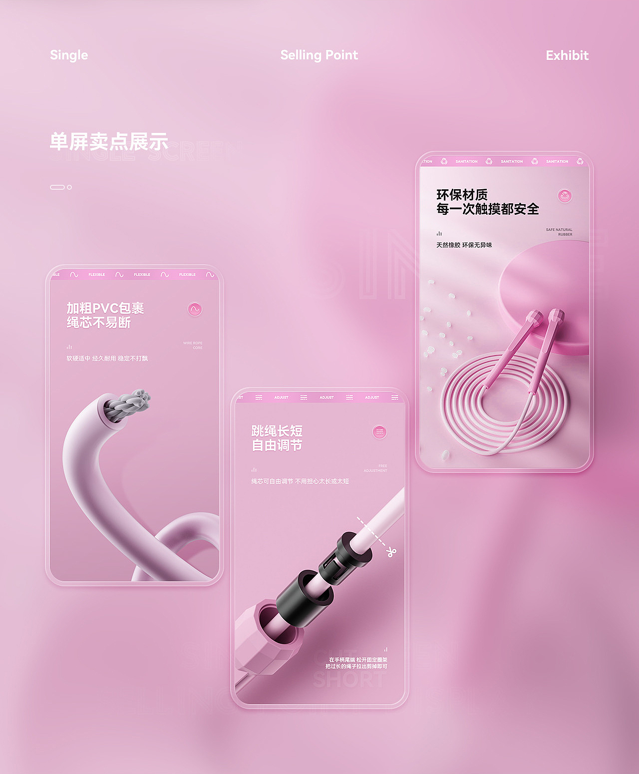 跳绳详情页X4（图ZMzIzNDIwOTI4） - 电商 - 站酷设计师菜市场的七点半原创素材 - 站酷ZCOOL