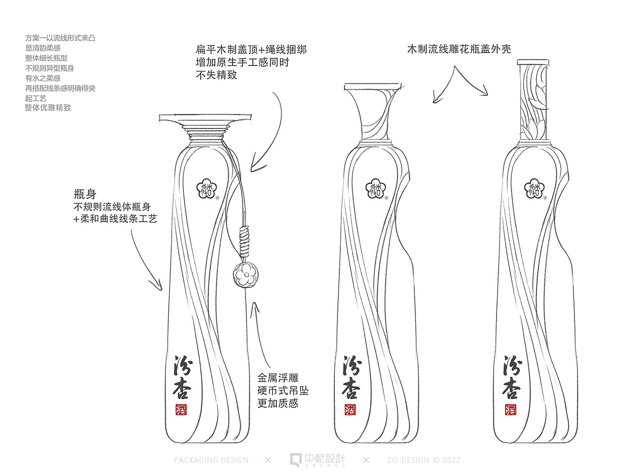 【酒包装】汾杏清香型白酒包装设计（图ZMzIyNDU0NjMy） - 包装 - 站酷设计师中乾包装设计原创素材 - 站酷ZCOOL